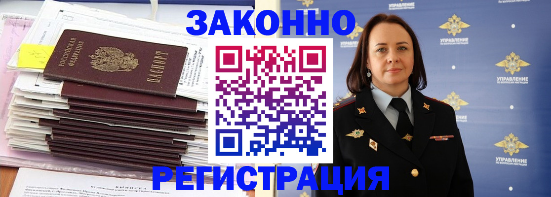 прописка для кредита в Новошахтинске