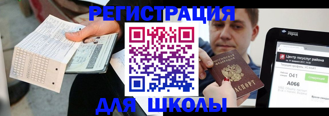 временная прописка в Новошахтинске